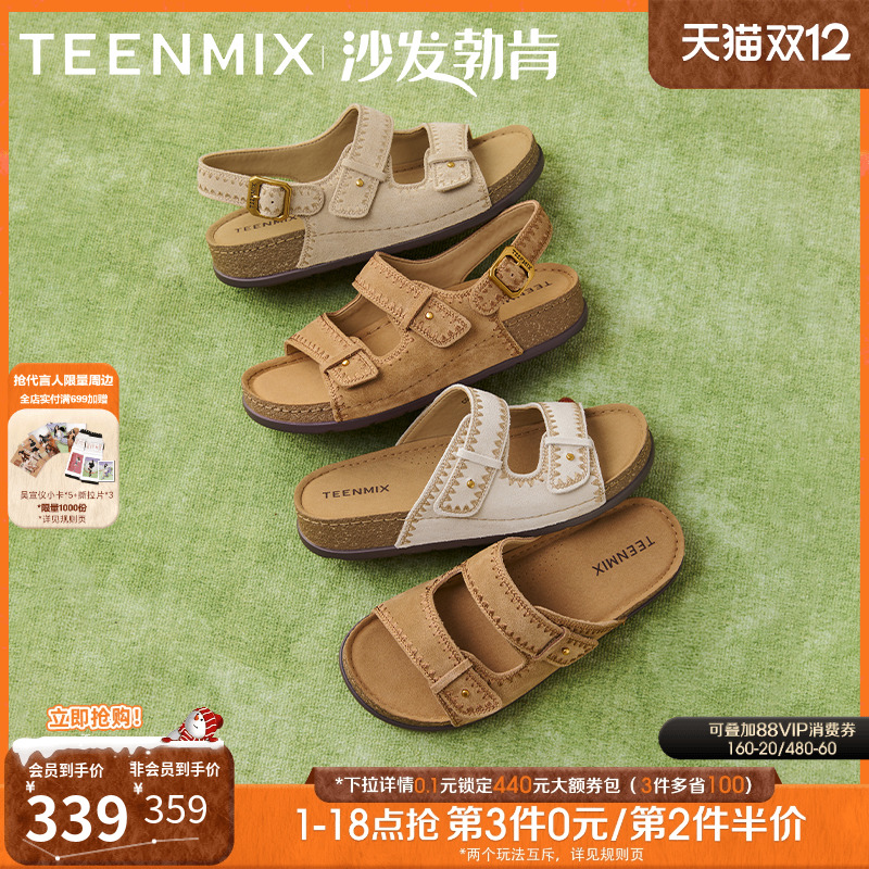 天美意沙发勃肯复古厚底拖鞋女外穿软底沙滩休闲凉鞋夏季新款