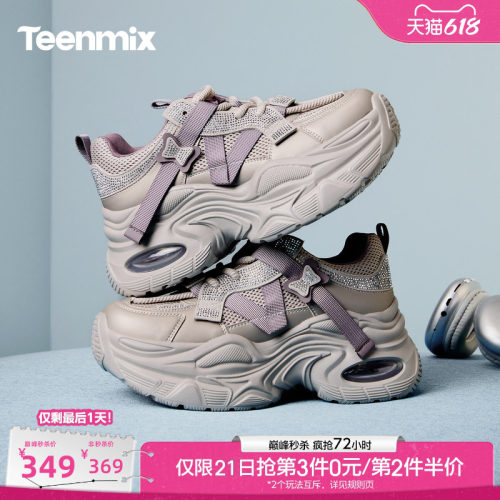 潮流厚底，时尚出街