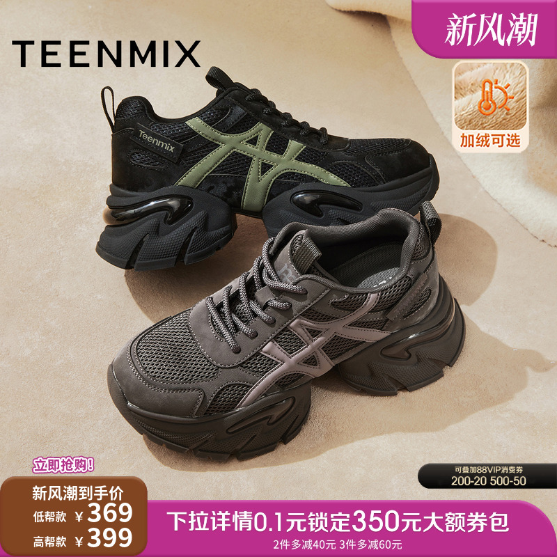 休闲百搭厚底系带