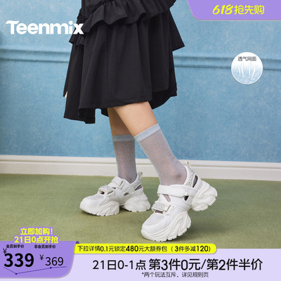 天美意闪钻镂空透气厚底运动凉鞋女休闲老爹鞋2026夏新款KD140BH6