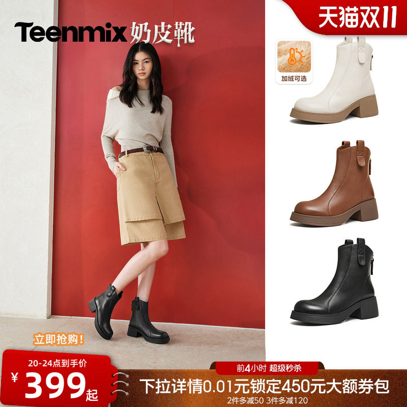 天美意奶皮靴厚底增高羊皮时装短靴女显瘦粗跟圆头软底2026秋新款