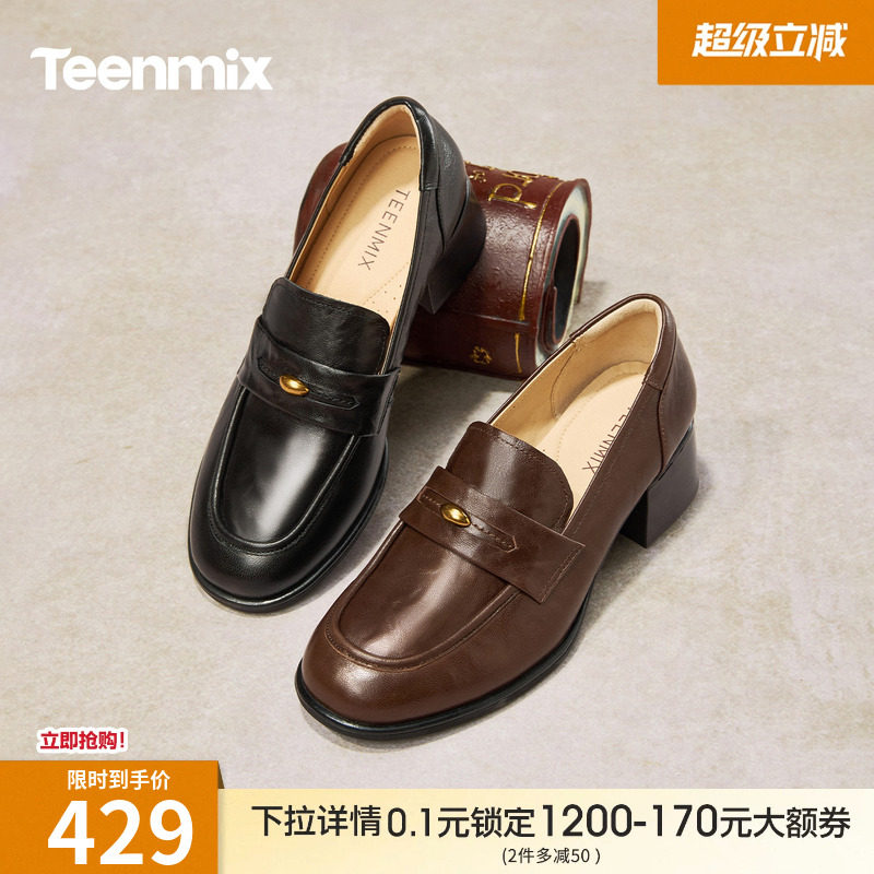 天美意粗跟厚底增高英伦乐福鞋复古单鞋女高跟小皮鞋2026春季新款