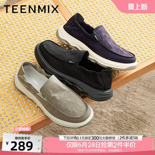 透气休闲一脚蹬懒人