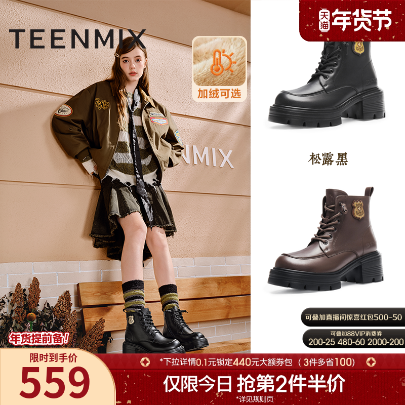 天美意疯狂动物城联名厚底增高加绒马丁靴女鞋复古短靴冬新款,女鞋,马丁靴,淘宝优惠券,粉丝福利购,淘宝优惠卷