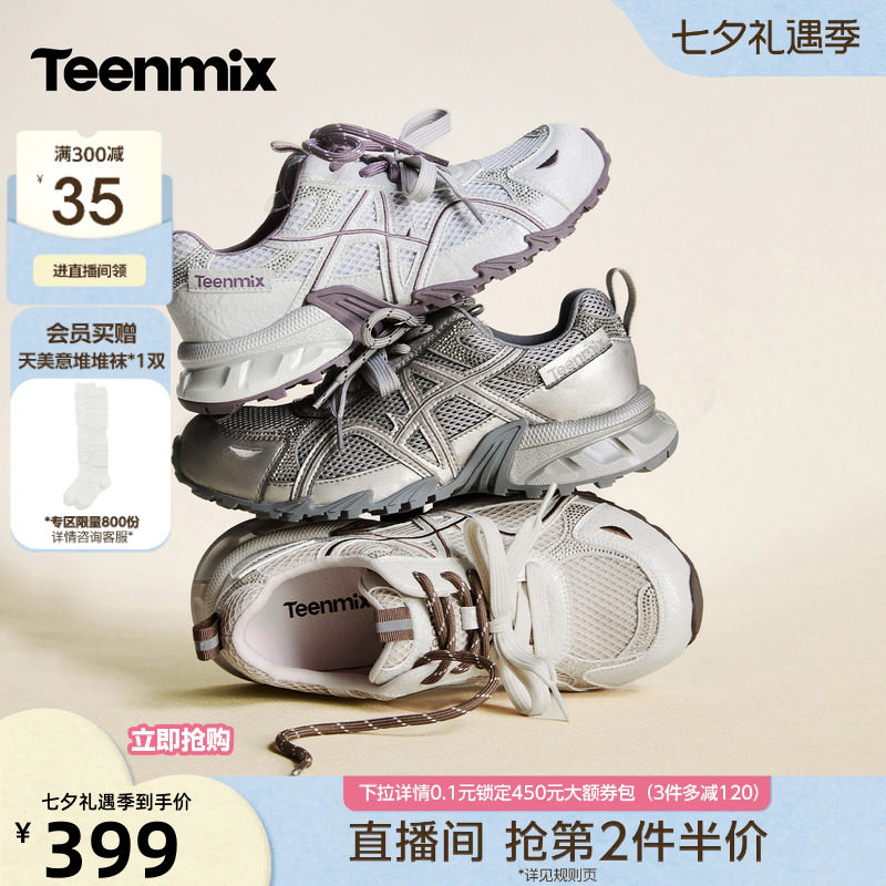 天美意双鞋带轻便网面厚底老爹鞋女休闲运动鞋2026秋新款BO011CM6