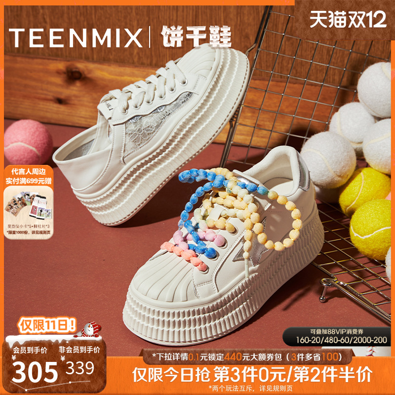 厚底百搭运动休闲