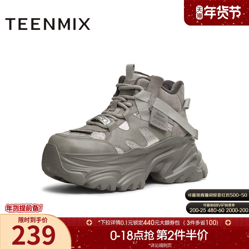 天美意厚底加绒老爹鞋高帮运动鞋女休闲短靴冬季新款CJ841DD4,女鞋,老爹鞋,淘宝优惠券,粉丝福利购,淘宝优惠卷