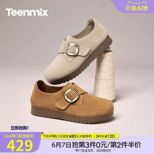 厚底增高休闲百搭