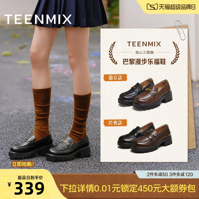 天美意厚底增高学院英伦乐福鞋复古单鞋女休闲JK小皮鞋秋季新款图片