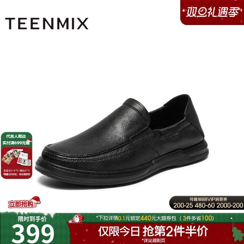 复古一脚蹬通勤百搭