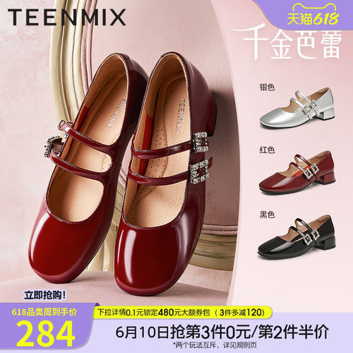 复古玛丽珍，法式百搭