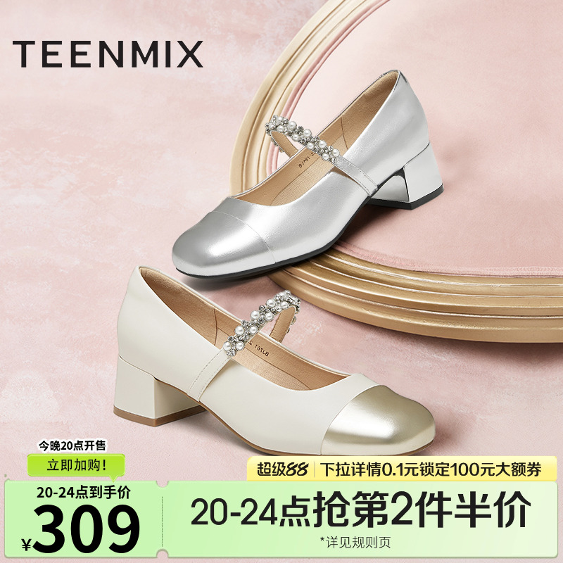 复古玛丽珍，法式百搭