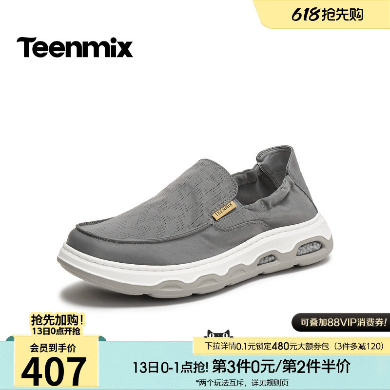 天美意2026夏新款商场同款纯色百搭休闲运动上班男布鞋4AF01BM6