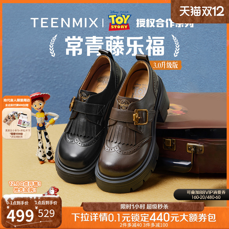 复古百搭，厚底学院风