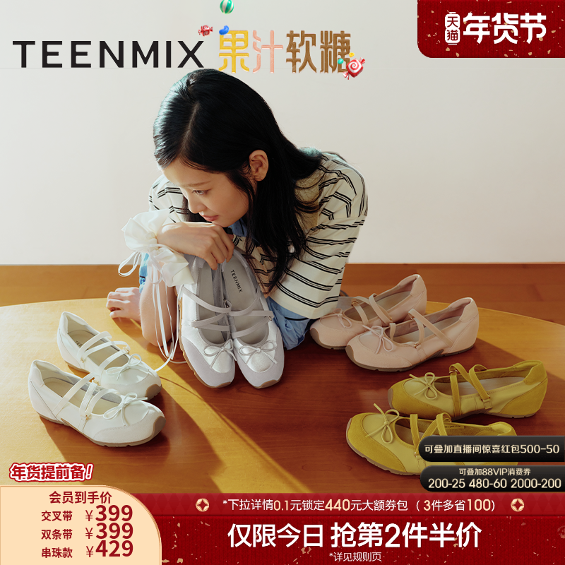 天美意果汁软糖运动芭蕾德训玛丽珍女内增高银色浅口单鞋2025新款,女鞋,时尚芭蕾鞋,淘宝优惠券,粉丝福利购,淘宝优惠卷