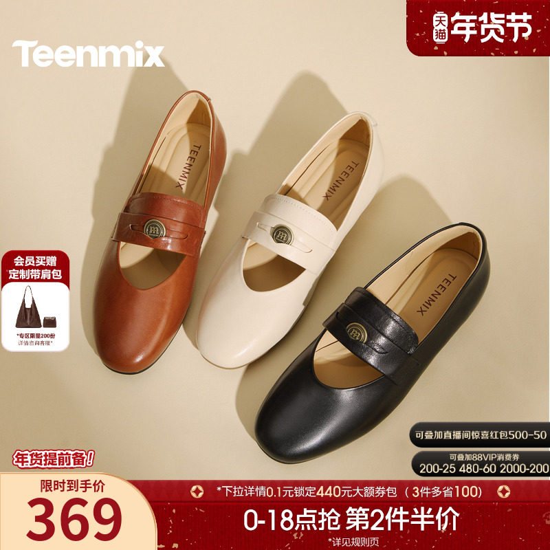 天美意复古软底玛丽珍皮鞋平底鞋女浅口单鞋2026春季新款KM108AQ6,女鞋,玛丽珍鞋,淘宝优惠券,粉丝福利购,淘宝优惠卷