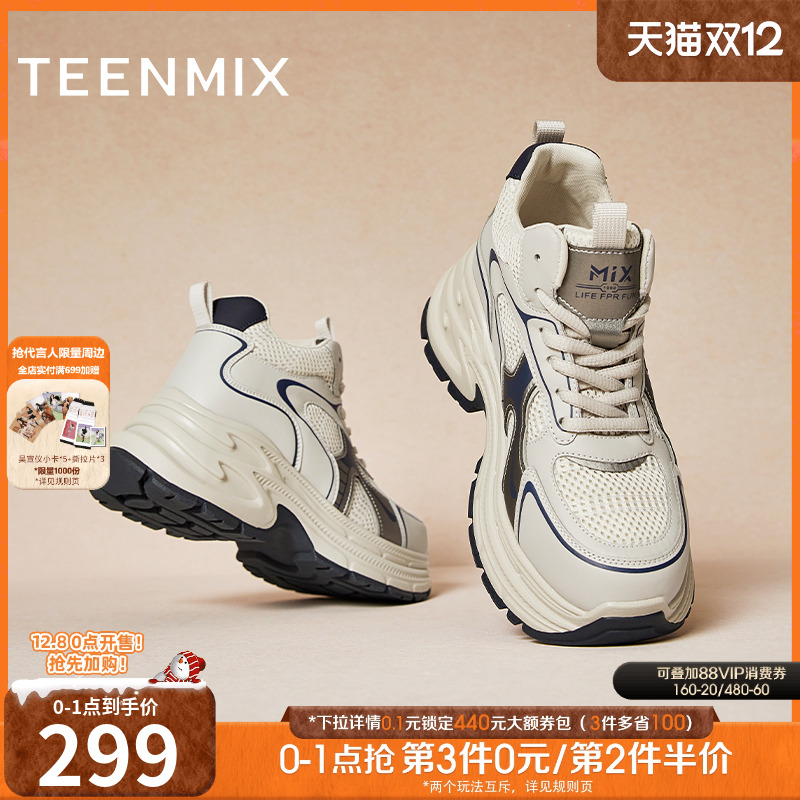 天美意厚底增高老爹鞋加绒银色运动鞋女休闲短靴子冬新款BK051DM4