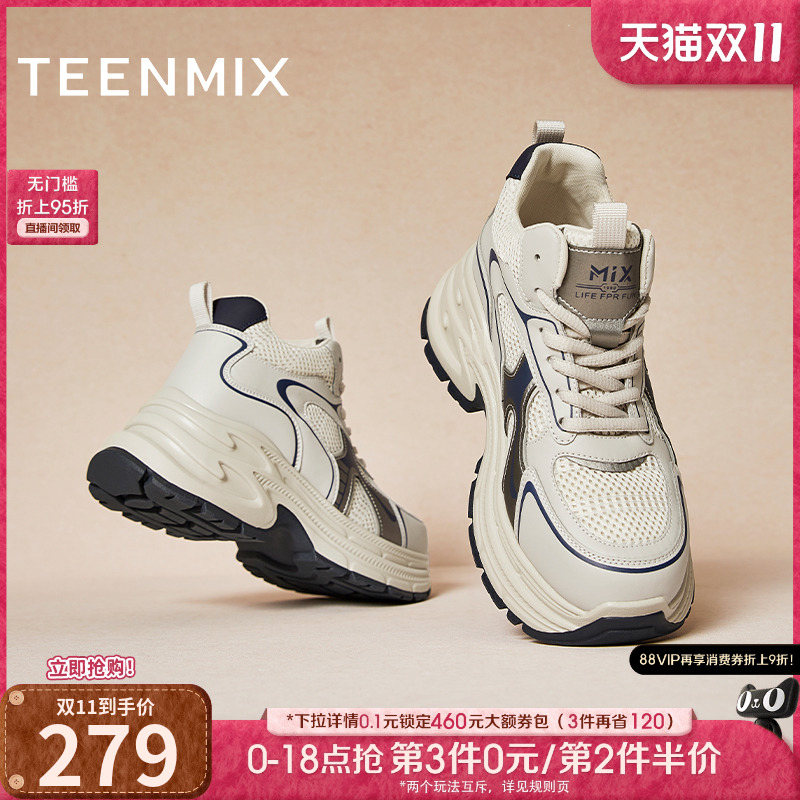 潮流厚底，时尚出街