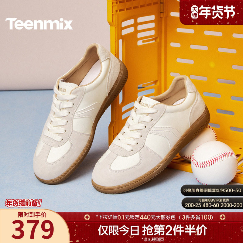 天美意薄底阿甘德训鞋运动板鞋女休闲小白鞋2026春季新款BM621AM6,女鞋,德训鞋,淘宝优惠券,粉丝福利购,淘宝优惠卷