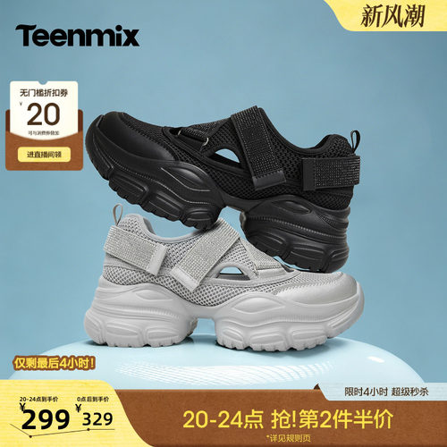 休闲老爹鞋，舒适百搭