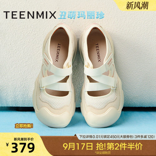 户外浅口休闲运动