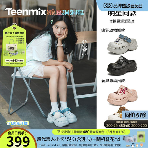 厚底休闲增高踩屎感