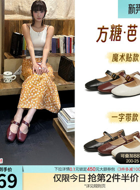 天美意方糖芭蕾复古红色玛丽珍皮鞋平底鞋女软底浅口单鞋新款