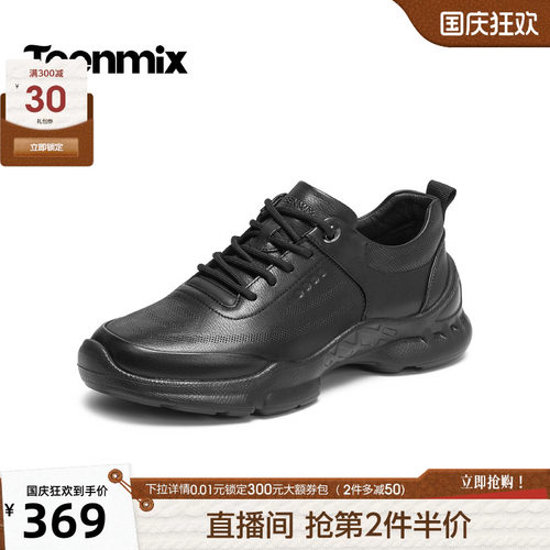 商务休闲，帅气百搭