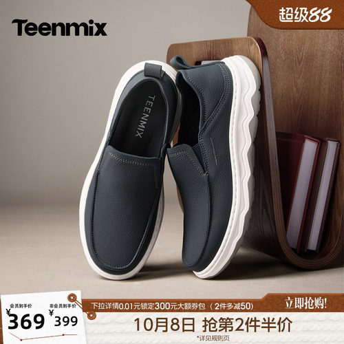 简约休闲皮鞋，日常通勤