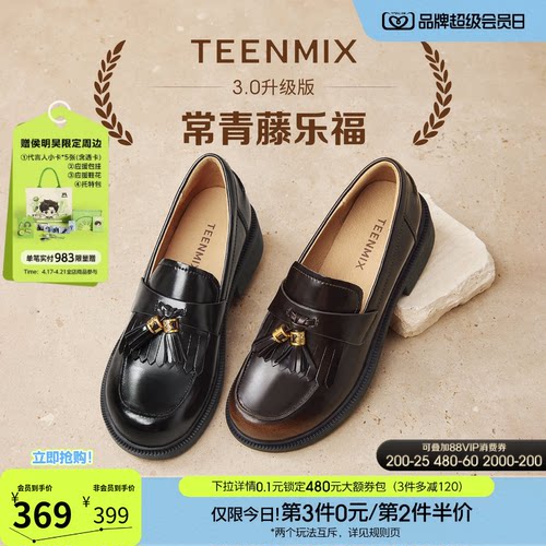 简约英伦风乐福鞋