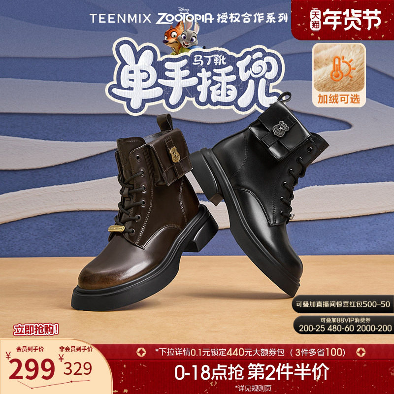 吴昕推荐天美意疯狂动物城联名单手插兜马丁靴女鞋子加绒厚底短靴