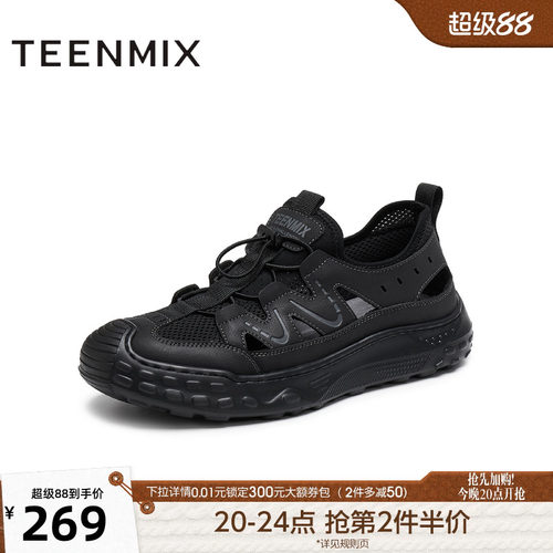 户外休闲运动百搭