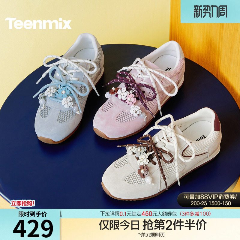 天美意网面透气内增高厚底复古阿甘德训鞋女休闲运动鞋2026夏新款