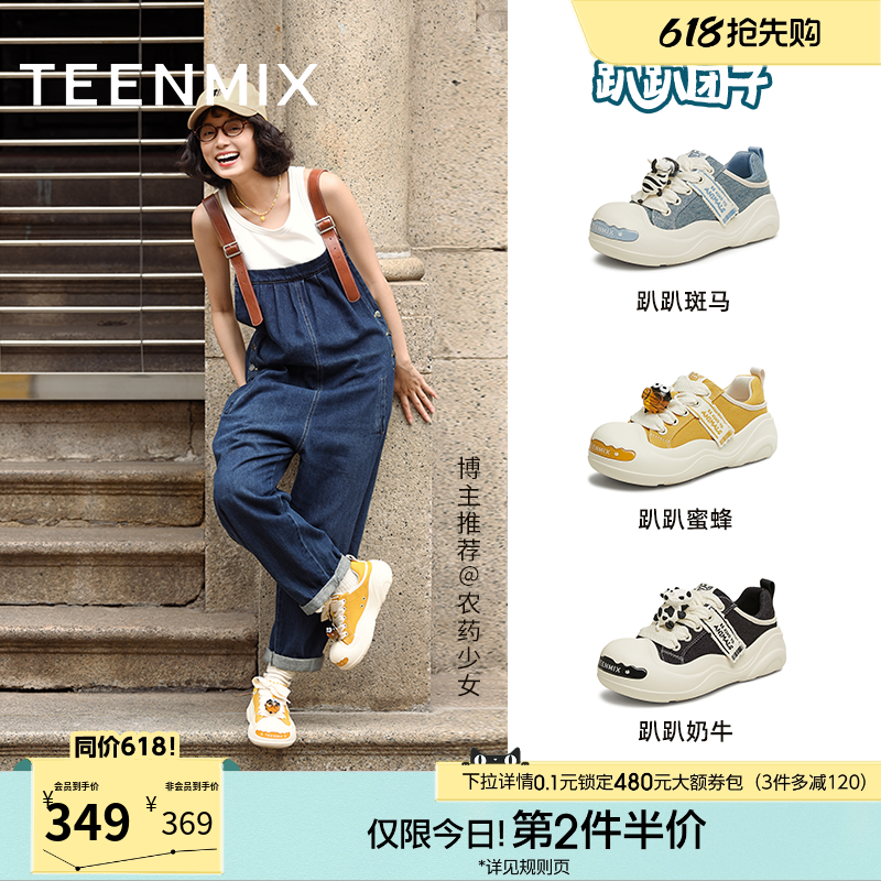 天美意趴趴团子厚底大头鞋丑萌鞋运动板鞋女透气小白帆布鞋半拖鞋