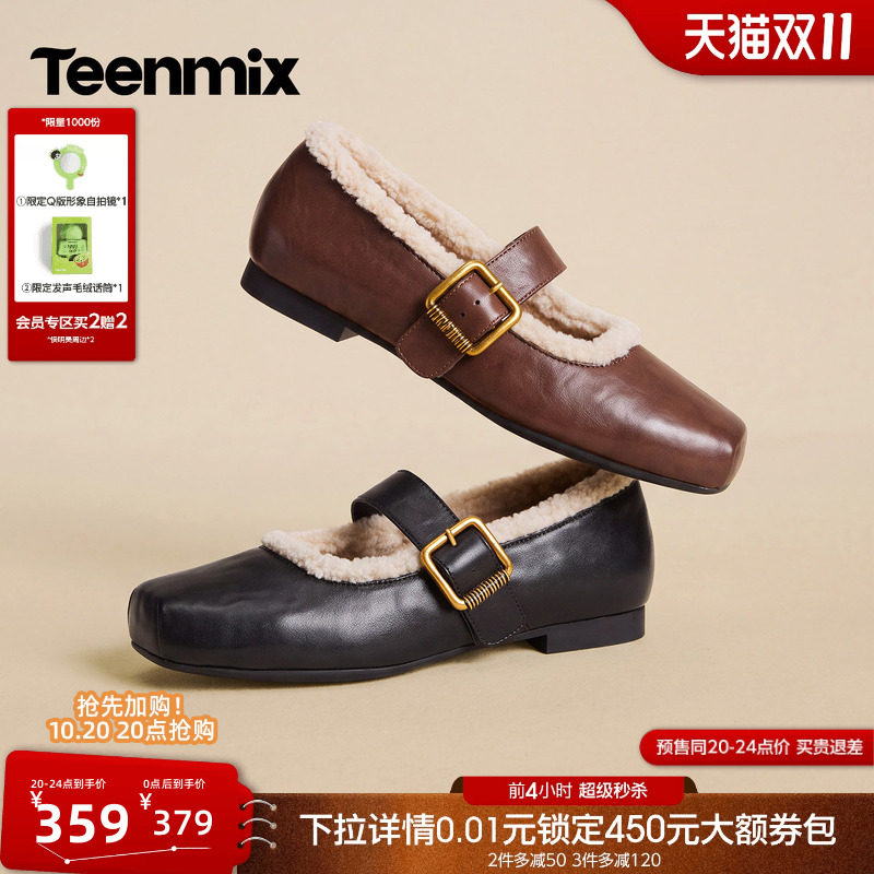 天美意焦糖栗子玛丽珍毛毛鞋女牛皮加绒芭蕾平底单鞋2026冬季新款