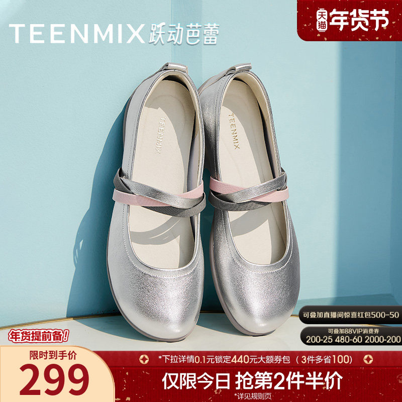 天美意跃动芭蕾银色玛丽珍皮鞋平底鞋女软底浅口单鞋春季新款,女鞋,玛丽珍鞋,淘宝优惠券,粉丝福利购,淘宝优惠卷
