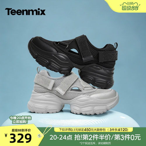 休闲老爹鞋，舒适百搭