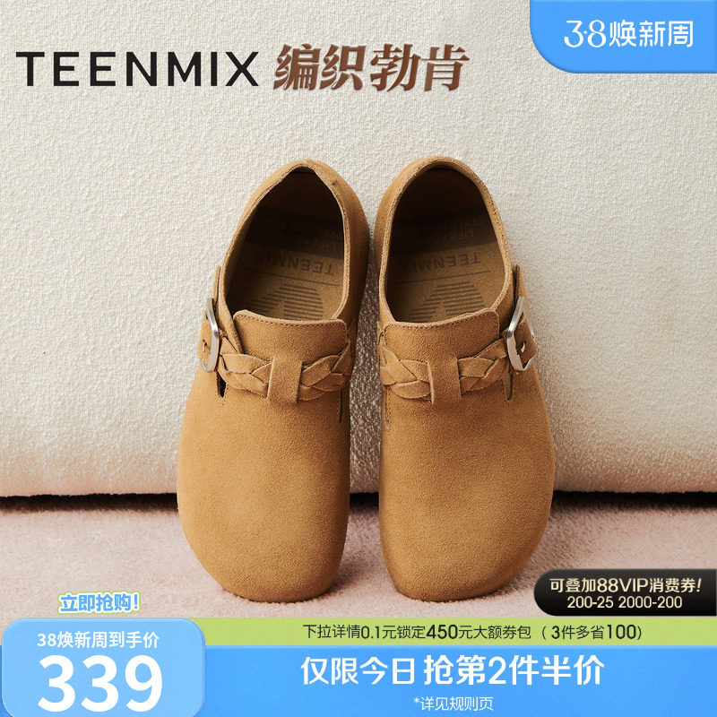 天美意复古厚底编织勃肯鞋一脚蹬休闲深口单鞋女毛毛鞋2026春新款