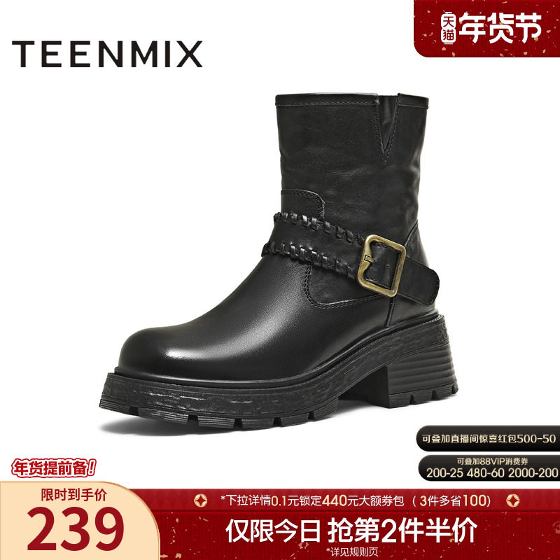 天美意复古厚底增高西部靴时装靴女鞋子休闲短靴皮靴2025冬季新款,女鞋,西部靴,淘宝优惠券,粉丝福利购,淘宝优惠卷