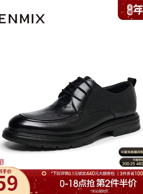 天美意冬季新款商场同款厚底英伦商务休闲简约男皮鞋3YV01DM4