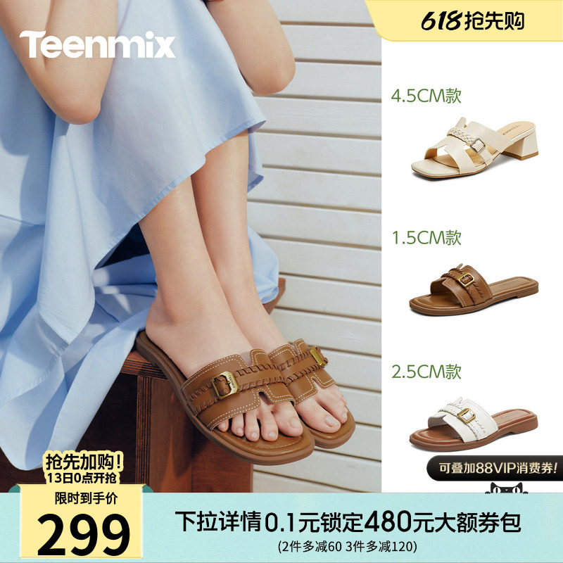 天美意编织假日一字拖法式度假平底拖鞋女外穿休闲凉鞋夏季新款