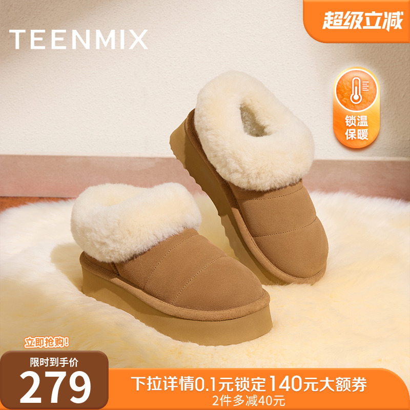 舒适保暖，时髦百搭