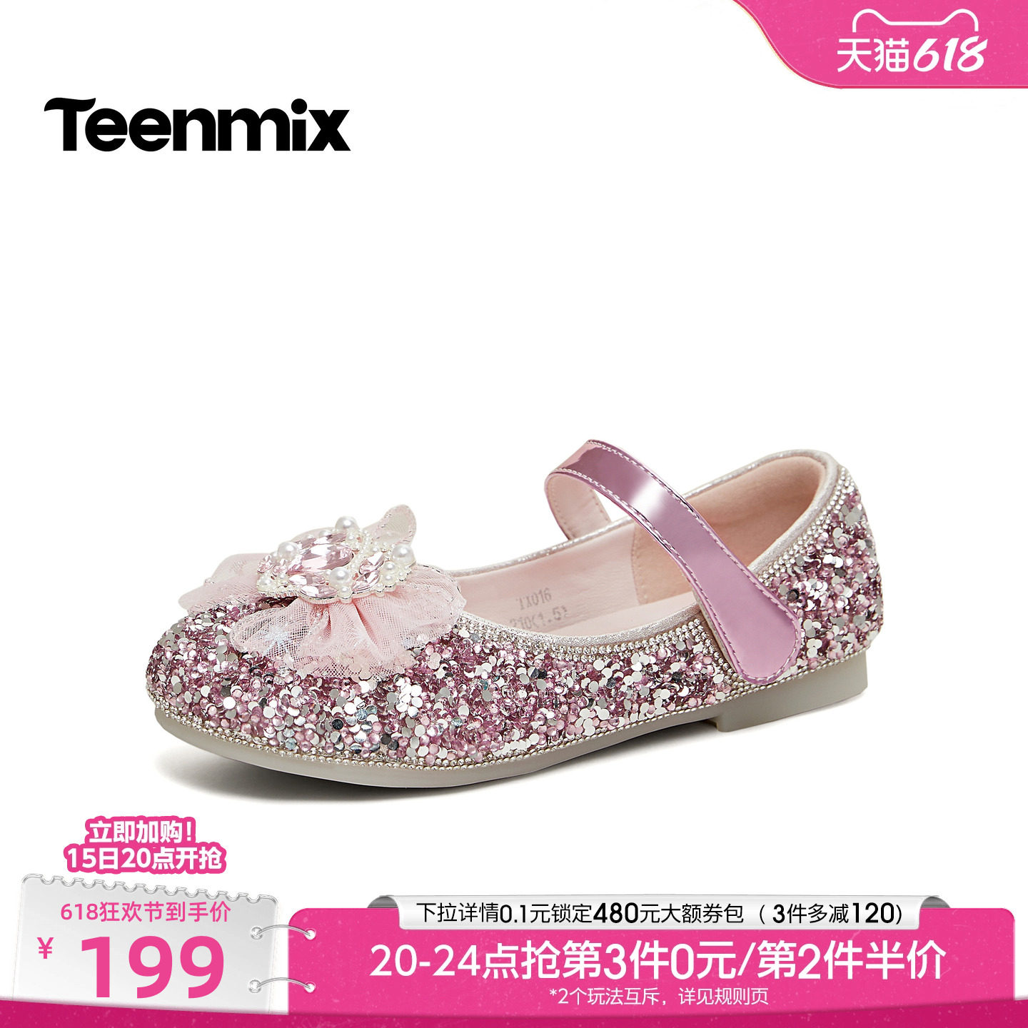 天美意儿童水钻玛丽珍浅口单鞋女童鞋平底鞋2026春季新款TX016A86