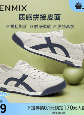 天美意复古阿甘德训鞋运动鞋男新款休闲小白鞋商场同款EQT06CM4