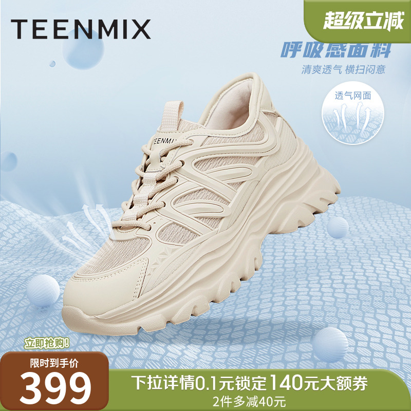 时尚休闲，厚底增高