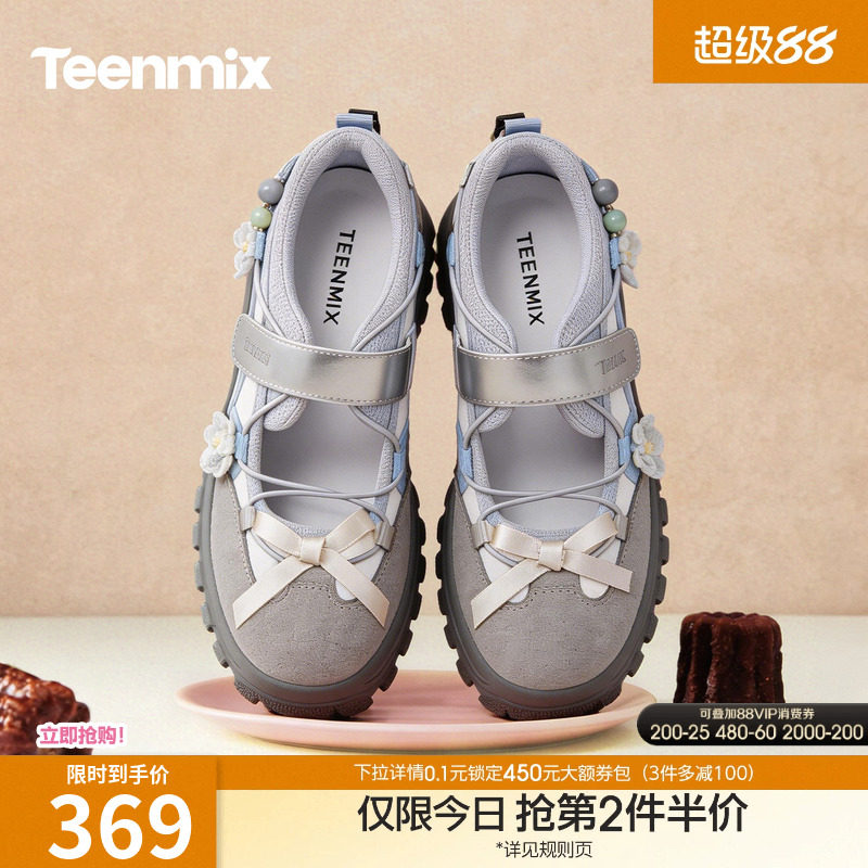 天美意蝶舞芭蕾运动玛丽珍鞋厚底增高女休闲浅口单鞋2026春季新款