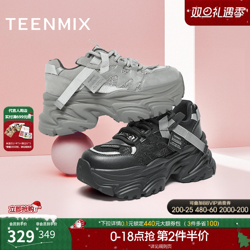 厚底老爹鞋，休闲百搭