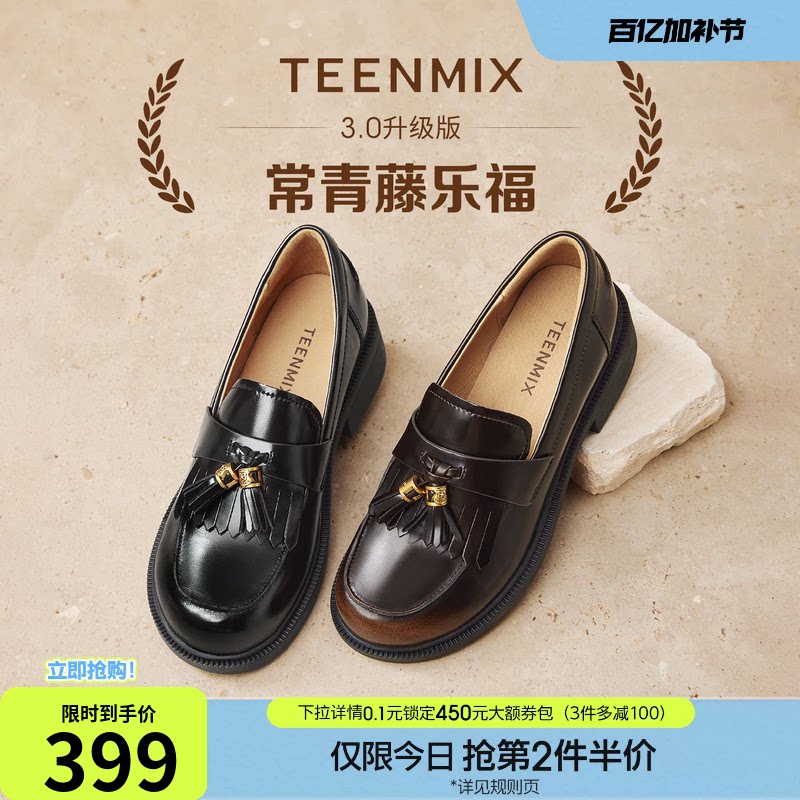 天美意流苏厚底英伦常青藤乐福鞋女鞋子复古单鞋小皮鞋秋季新款