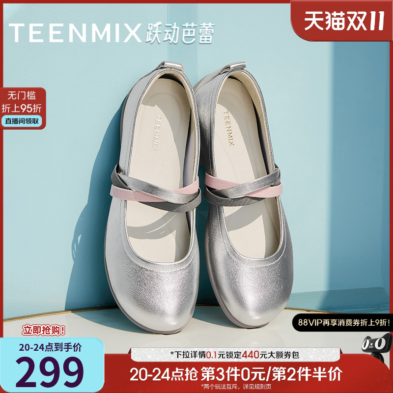 韩系芭蕾风百搭