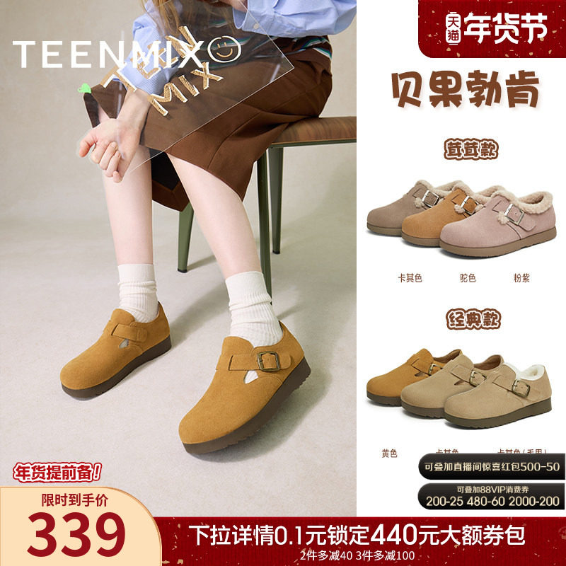 天美意复古厚底贝果勃肯鞋全包女休闲单鞋加绒毛毛鞋短靴春季新款,女鞋,勃肯鞋/软木鞋,淘宝优惠券,粉丝福利购,淘宝优惠卷